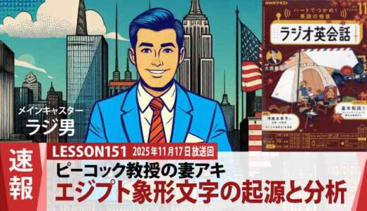 古代エジプトより古い？海底で発見された石板が「エジプト象形文字ルーツ」説を妻アキが提示（151）