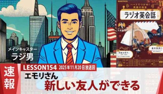 プロポーズ失敗から半年。エモリさん、俳句の「観察力」でつかんだ新しい友情（154）