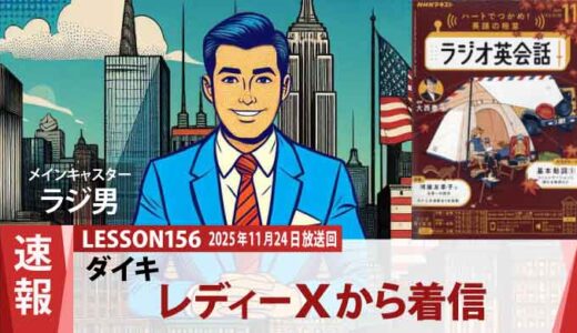 バーで飲んでたら「レディーX」から電話！ダイキが語らなかった「仕事上のこと」（156）