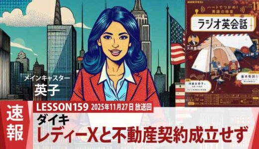 有名プロレスラーのマンション探し、担当のダイキは蚊帳の外に置かれる（159）