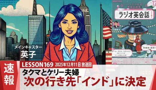 ルーマニアの次はインドに決定！旅の予習は『ガンジー』世界旅行夫婦の次の計画（169）