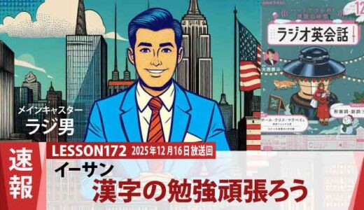 「将来、書類で困るぞ！」高校生イーサンが納得した、アナログ漢字練習の意外な理由（172）