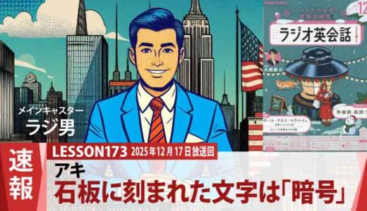 【2ヶ月の激闘】考古学者アキ、謎の記号の正体が「極秘メッセージ」だと突き止める！（173）