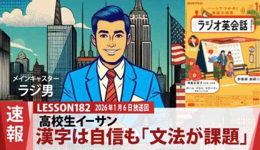 「漢字はOK、文法は絶望的！？」日本語テスト数日前に現実を突きつけられたイーサン（182）