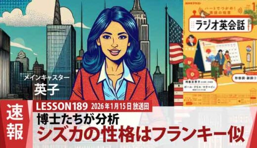 アンドロイド界の友情！ジーニーとシズカが仲良くなった意外な共通点とは？（189）