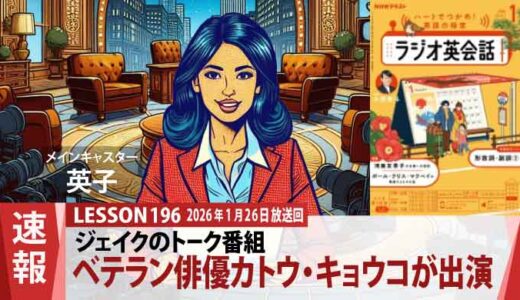 「芸歴50年超え」ベテラン俳優カトウ・キョウコが語る、名作映画誕生の裏側と幸運な出会い（196）