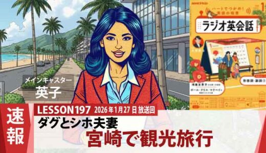 【宮崎ドライブ】ダグとシホが憧れの高千穂峡へ！数時間かけても行きたい絶景の魅力（197）