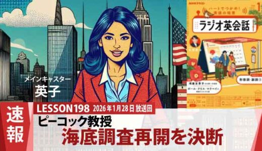 再び深海へ！日本製潜水艇で挑む「海底ピラミッド」の謎。ヒガシ博士との再タッグ結成か（198）