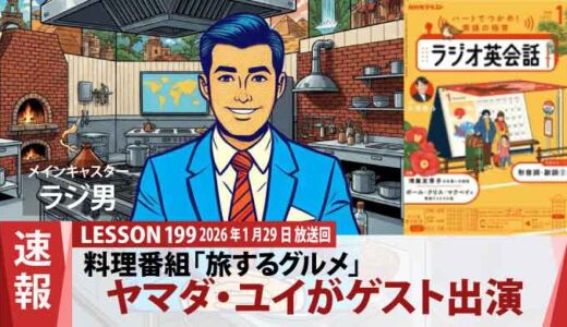 「生卵を食べるの！？」司会者カールが絶句した、日本の究極ファストフードTKGの衝撃(199)