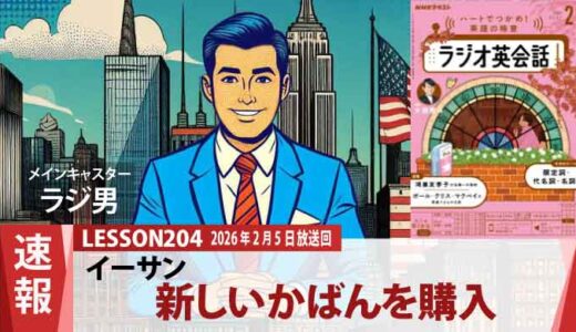 イーサンがセールで賢くゲット！ビジネスマンも愛用する「万能バックパック」の魅力（204）