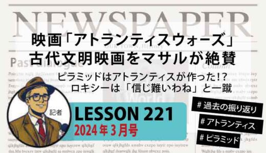 【振り返り】娯楽か、リアリティか？マサルが語る映画『アトランティスウォーズ』【破壊の物語】