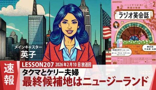 【世界旅行】予算はあと1か国分！タクマとケリー、インドの熱狂からニュージーランドへ（207）