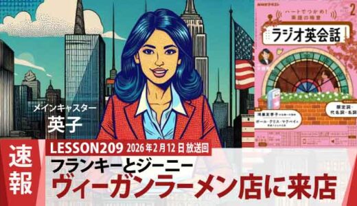 ヴィーガンラーメン店にフランキーとジーニーが来店。キャロリンが迎えた最初のアンドロイド客（209）