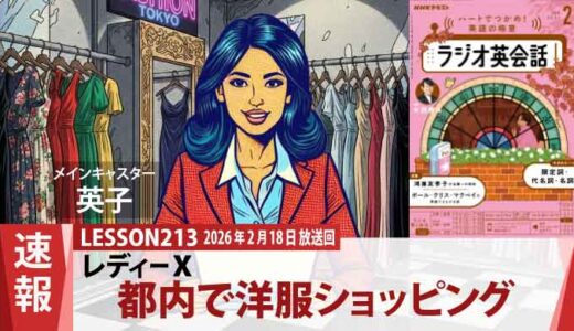 リングを降りれば一人の女性。東京ライフを満喫中！レディーXのショッピング（213）