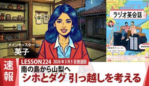エコツーリズムからカフェ経営へ。シホが選んだ山梨県での新しい生き方とは？（224）