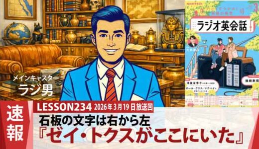 【石板】「ゼイ・トクス」とは何者か？スコット・ヤズは存在しない。 逆読みに隠された真の人物名が浮上（234）