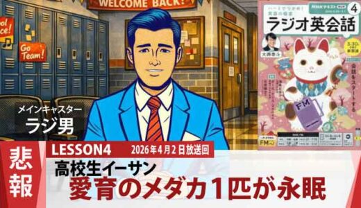 「ただの魚」なんてない。愛するメダカを失ったイーサンへの、ジェシカの優しい言葉（4）