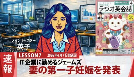 ジェームズに第一子誕生の予感！IT企業の上司ユキコが見せた「理想のサポート」（7）