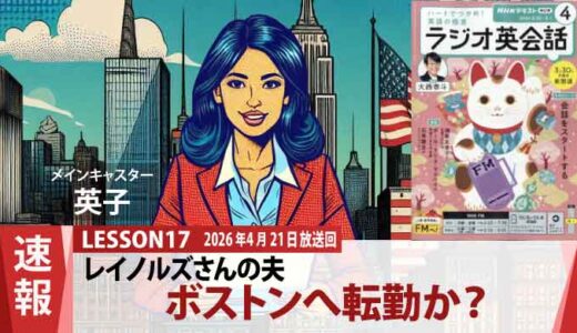 突然の告白に、隣人もびっくり。レイノルズさんの夫がボストンに転勤の可能性（17）