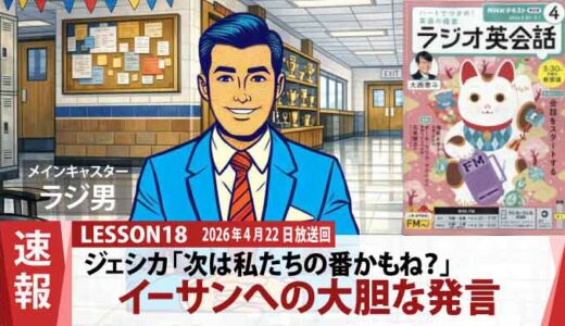 「次は私たちの番？」タクミとケイトの恋の成就を喜ぶ、イーサンとジェシカ（18）