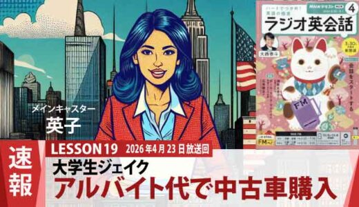 バイト代でついに納車！ジェイクの小さな中古車が繋ぐ、最高のビーチライフ（19）