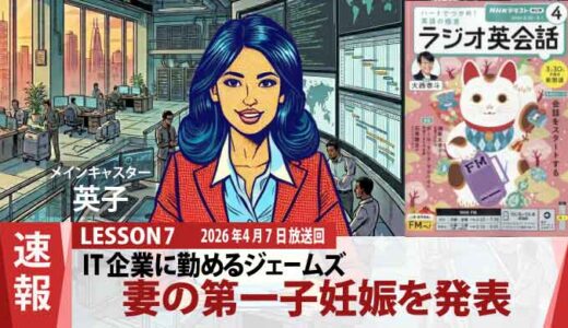 ジェームズに第一子誕生の予感！IT企業の上司ユキコが見せた「理想のサポート」（7）