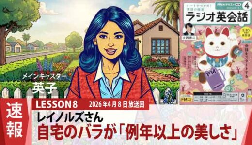 今週末はバラ観賞会？手入れの行き届いた前庭が繋ぐ、心地よい近隣コミュニケーション（8）