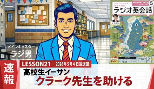 数学の授業でハプニング！資料を散乱させたクラーク先生を救ったイーサン（21）