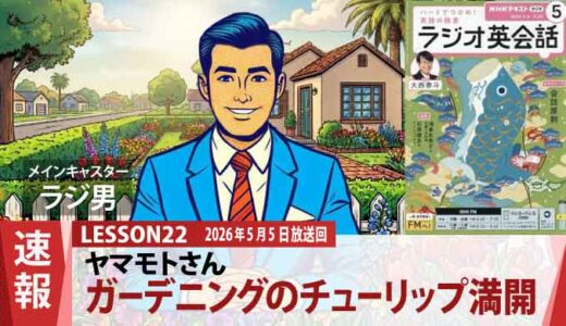 【ご近所】近隣を照らすチューリップの魔法。ヤマモトさんの庭に学ぶ、心豊かな暮らし方（22）