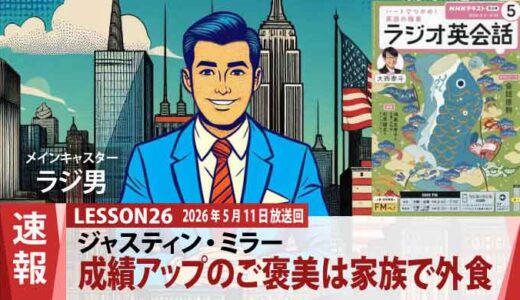 成績アップのご褒美は「家族の時間」。ミラーと娘の外食の約束が繋ぐ親子の絆（26）