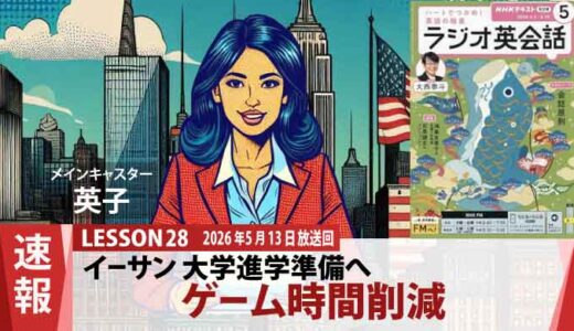 「ゲームか、進学準備か？」母カレンとイーサンが見つけた、押し付けないルール作り（28）