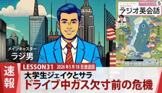 ドライブ中「車を押すことになるかも…」 ガソリン残量に焦るジェイクと、冷静なサラ（31）