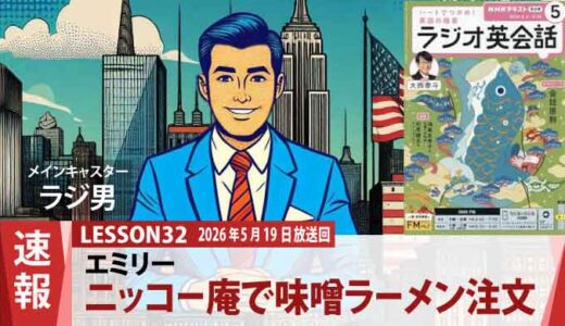 エミリーが絶賛する「ニッコー庵」の香り。こだわりのチャーシュー増し注文(32)