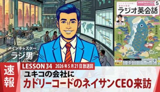 カドリーコードCEOネイサン氏が語る協業の未来。ユキコのオフィスを動かした「大きな可能性」（34）