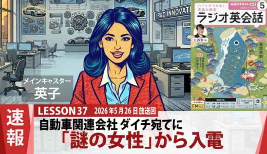 不在のダイチ宛てに届いた「謎の女性からの電話」。エミリーの機嫌を損ねた驚きの口調（37）