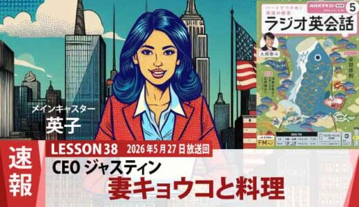 CEOジャスティンがキッチンで大奮闘！ 妻キョウコが伝授した「スープの隠し味」（38）
