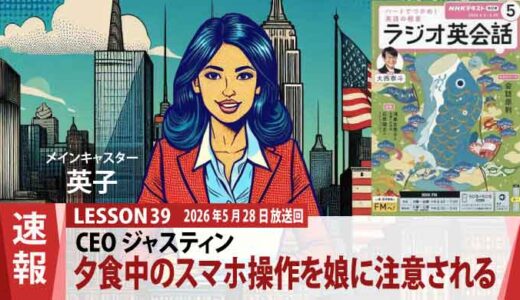 「夕食のたびにいつも…」 娘ジェニファーの直球の注意に、CEOジャスティンが下した決断（39）