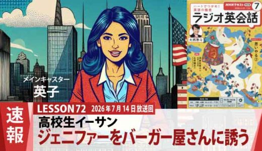 おにぎり練習が中止でガッカリ…ジェニファーを「文化交流」で救ったイーサンの神提案（72）