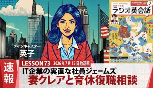 【仕事と育児の両立】 復職前に妻クレアを救った、夫ジェームズの“ハウスキーパー”提案（73）