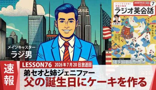 料理が苦手なミラー家姉弟が企む、お父さんへの手作り誕生日ケーキ作戦！(76)