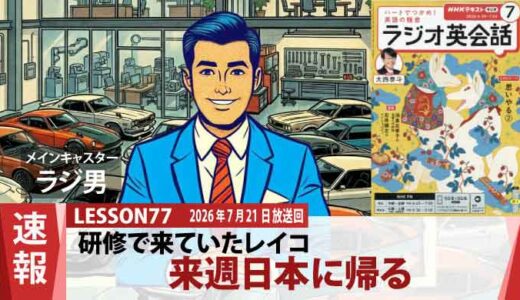 【社内ジェラシー！？】「私のときはいつもラーメンだし」エミリーが放った痛烈な一言（77）