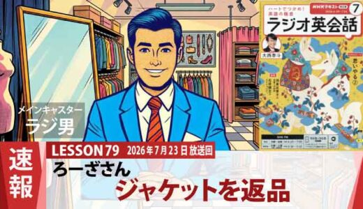 「色について気が変わりました」 ろーざさんが購入したジャケットを返品（79）