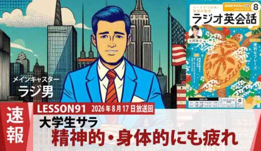 【学業とバイトの両立限界？】 追い詰められたサラを支えたジェイクの言葉（91）