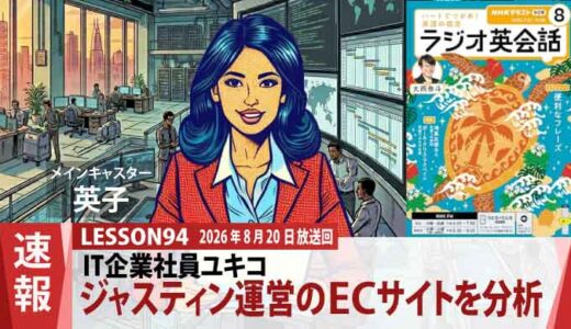 【ECサイト改善】UI見直しでコンバージョン率アップ！ ユキコが提案する「サイト設計」(94)