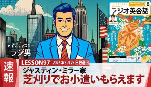 「サムライフィギュアが買える！？」 乗り気じゃなかったセオが一瞬でやる気出した（97）