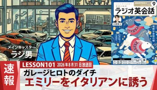 【予想外のラーメンじゃない】ダイチが誘う「トラットリア・ディ・メルローズ」（101）