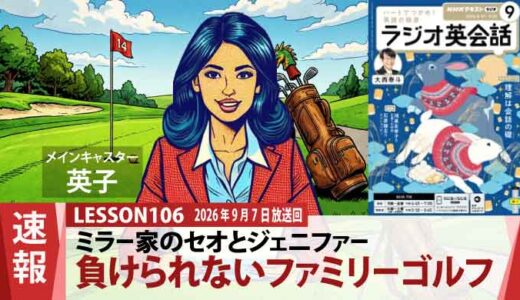 【ミラー家のファミリーゴルフ】姉ジェニファーと弟セオの負けられないパット対決（106）