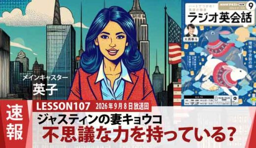 会ったことないエモリさんを「いい人」と知っている？ 妻キョウコの不思議な力（107）