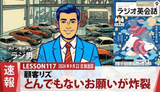「高く買うからオーナーを教えて！」 顧客リズの強引なお願い（117）
