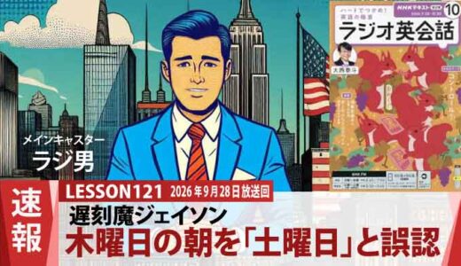 8時15分の絶望からジェイソンを救う！世話焼きパートナー・アビゲイル（121）